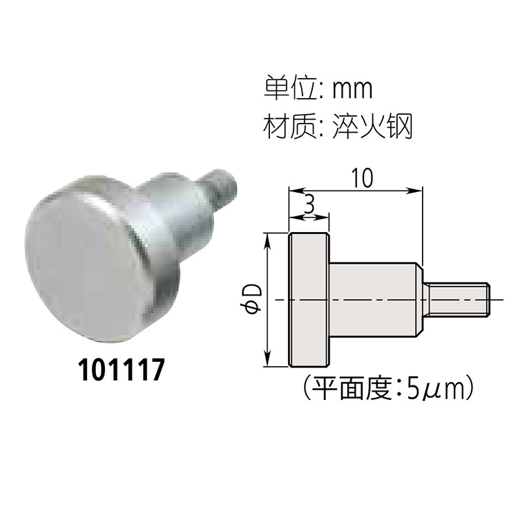 日本三豐（mitutoyo）指針式指示表選配件 平面測(cè)頭錐型測(cè)頭針型測(cè)頭 接長(zhǎng)桿