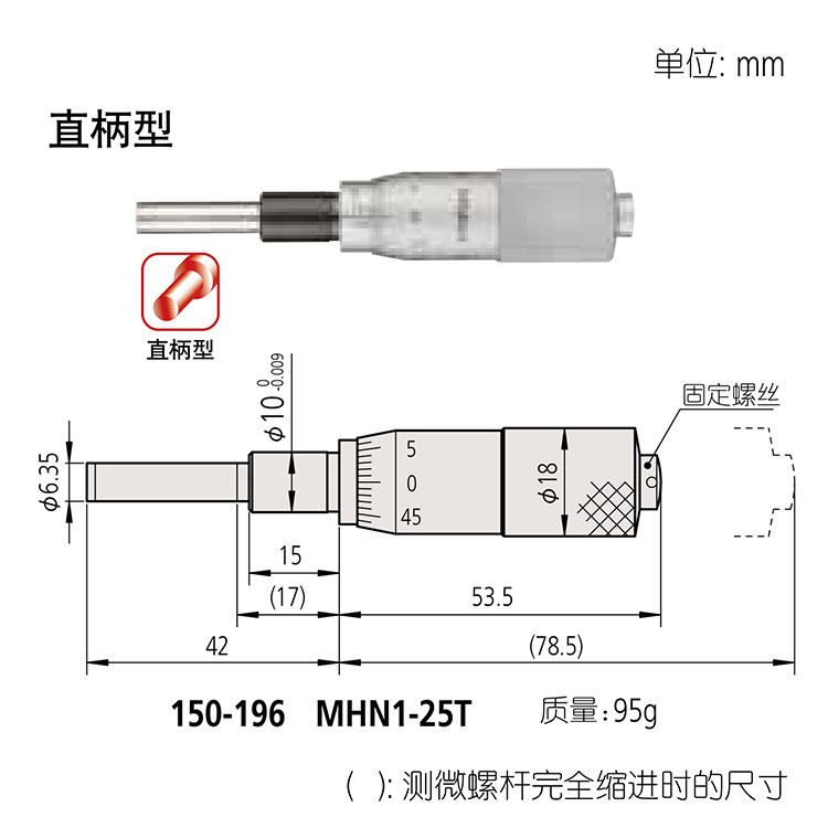 日本三豐（mitutoyo）測(cè)微頭150 系列 — 中型標(biāo)準(zhǔn)型