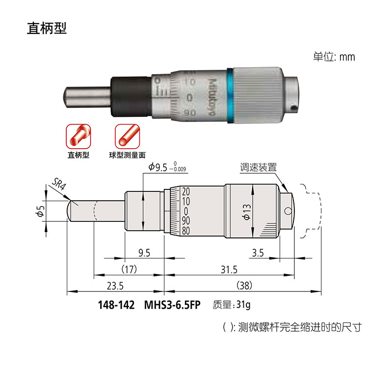 日本三豐（mitutoyo）測(cè)微頭148 系列 — 0.1mm/rev 精細(xì)進(jìn)給