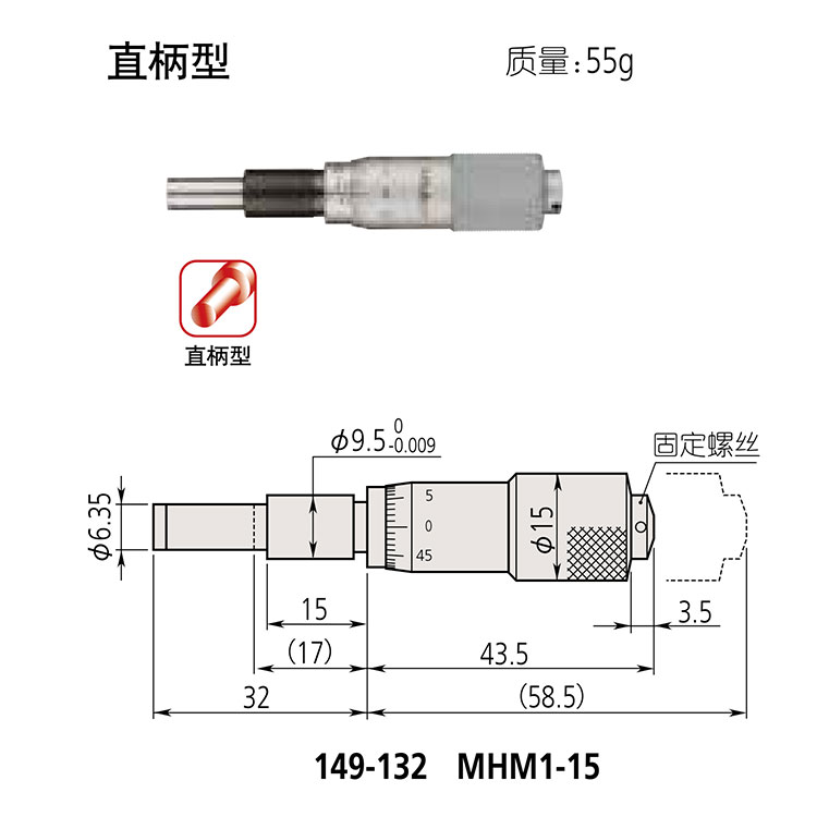 日本三豐（mitutoyo）測微頭149 系列 — 帶有可調(diào)零微分筒的小型化標準型